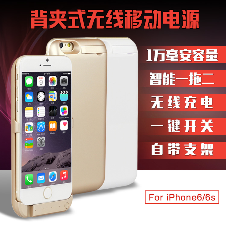 后背充電寶7plus iPhone6/6s背夾電池5s 5代無線充電移動電源批