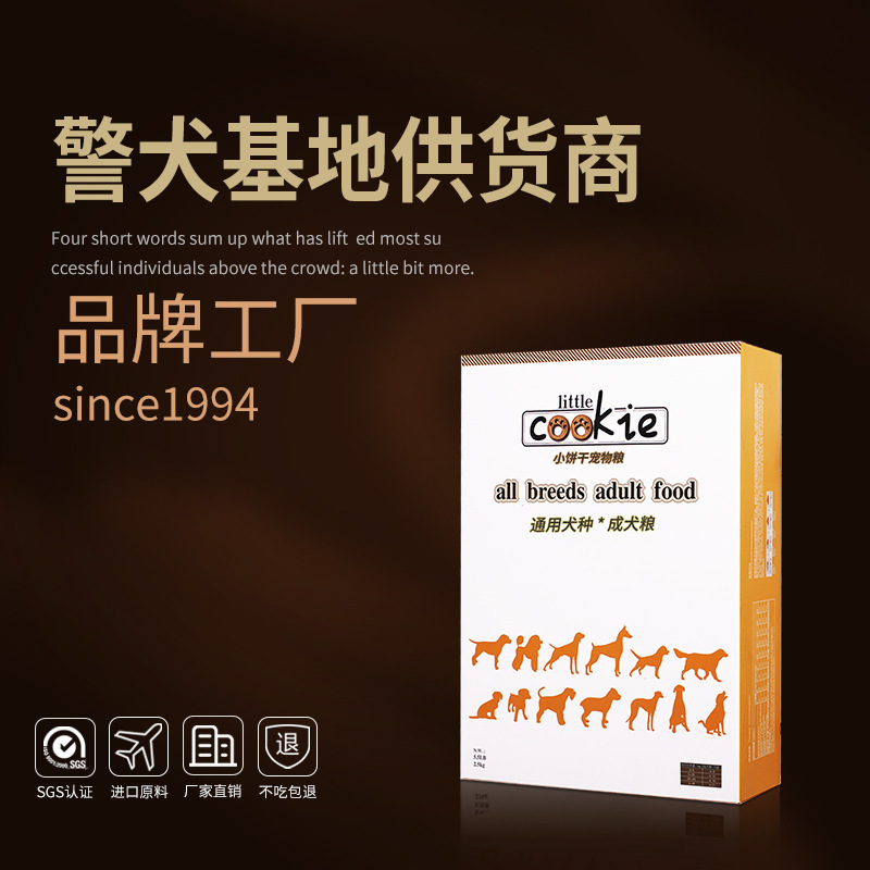 5 斤寵物食品狗糧批發oem生產廠家一件代發金毛泰迪薩摩耶代理