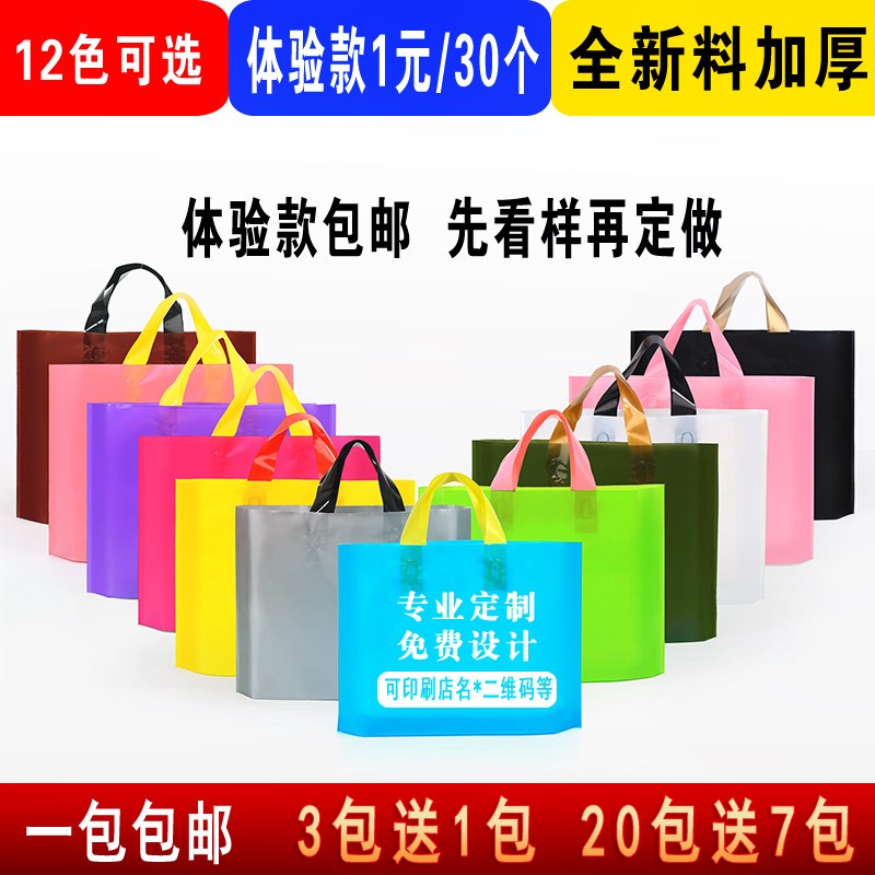 塑料禮品袋服裝店定做加厚橫版手提袋子購物包裝衣服logo定制包郵