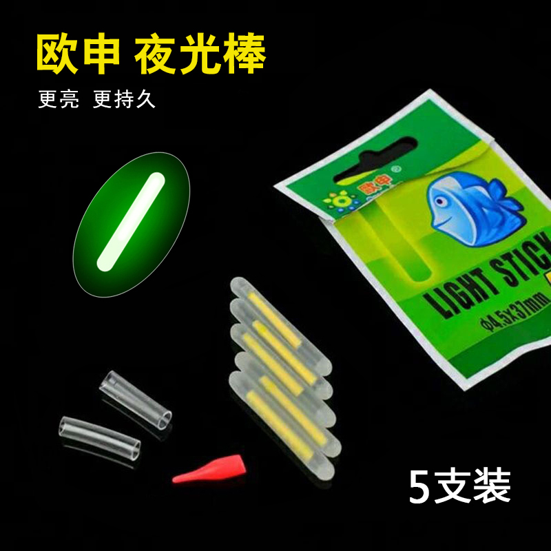 歐申5支裝發光棒夜光棒魚漂尾大肚海釣漂夜釣浮漂熒光棒帶棒配件